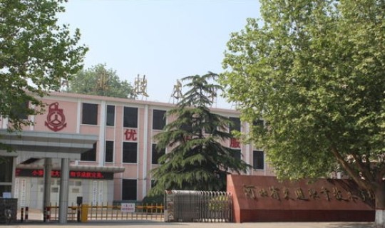 石家庄商贸学校收费标准 石家庄第一职业中专学校