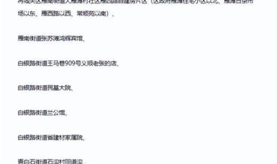 甘肃疫情详情24人，甘肃疫情最新消息