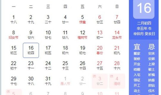 2021年清明节是好多号，清明节准确时间