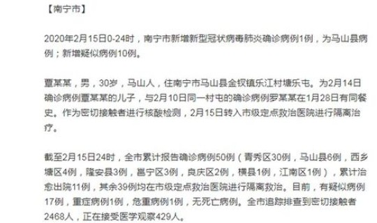 广西新增的病例，病例