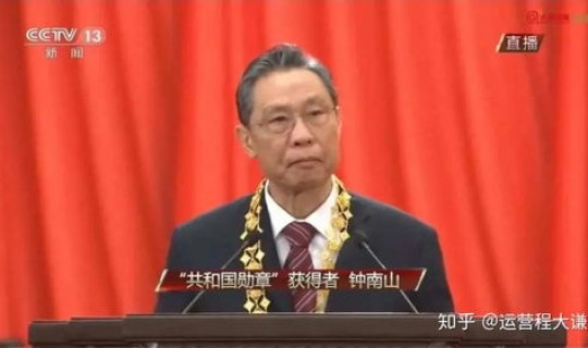 钟南山 共和国(共和国勋章)