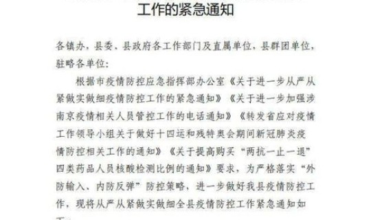 汉中疫情防控中心最新通知？汉中疫情防控最新消息