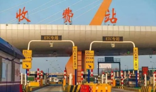 高速公路免费政策2021	，2020高速免费政策规定