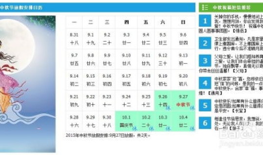 2025年端午节怎么调休 国家法定节假日调休规则