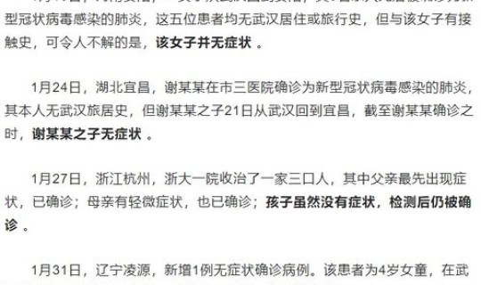 无症状感染者需要进行治疗吗(无症状会传染吗) 无症状感染者需要进行治疗吗(无症状会传染吗)