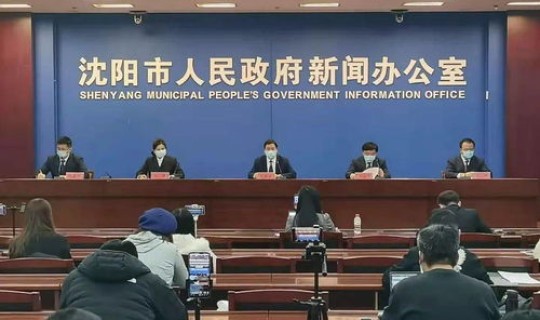 沈阳疫情最新公告今天(沈阳疫情)