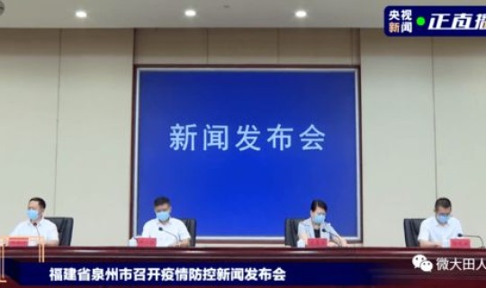 莆田今日新增疫情？今天莆田疫情最新消息