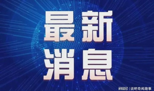 8月1日四川疫情情况 四川疫情最新消息