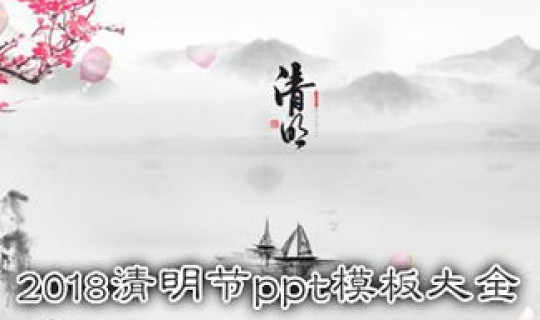 清明放假2021年高速免费吗 2020年清明是哪天