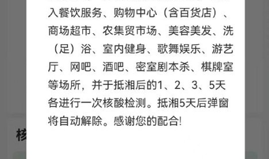 健康码到了外地还是绿色吗 健康码解绑后还会记录行踪吗