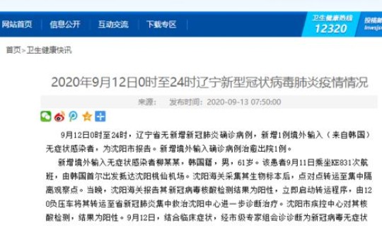 河北新增本土无症状感染者100例(河北通报一例无症状感染者)