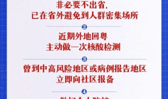 广东疾控最新通知(广东省疾控局)