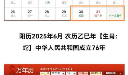 元旦放假2021年放几天？(2021元旦放假时间表)