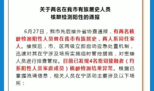 南京核酸检测异常？核酸检测方法