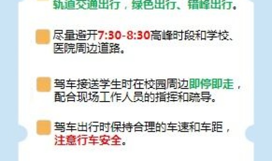 限行尾号轮换时间 下一次轮换限行尾号