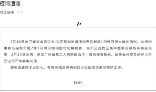 深圳确诊病例密切接触者(深圳艾滋病最新消息)