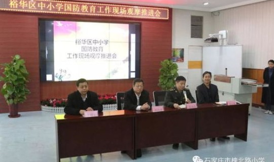 裕华区教育局地址？石家庄裕华区邮编