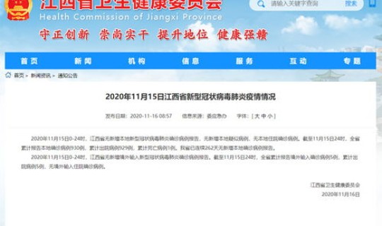 江西新增本土确诊病例6例详情?江西现有确诊病例 江西新增本土确诊病例6例详情?江西现有确诊病例