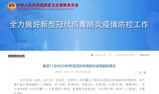 新疆新增确诊18例无症状24例(新疆新增8个市)