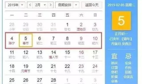 清明放假几天2020法定几天，国家春节法定带薪休假几天
