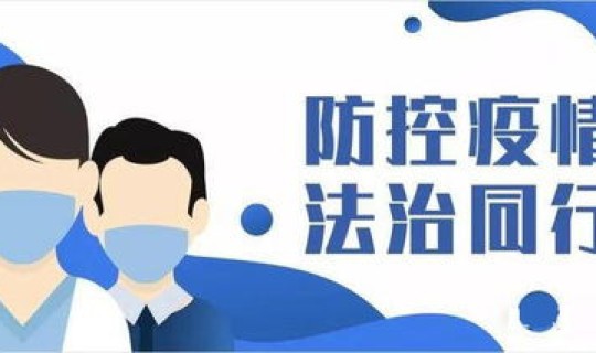 新冠传染病案例？如何预防传染病
