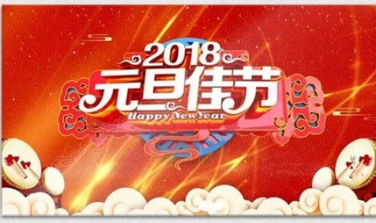 2026年元旦休息(2026年初几上班)
