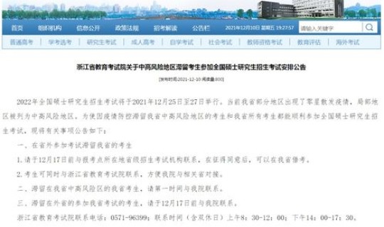 西安列为高风险地区 高风险什么意思