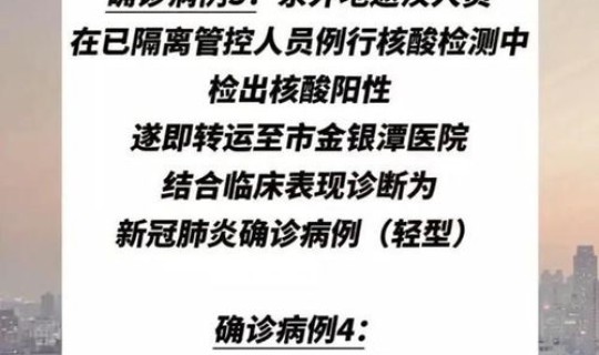 湖北省疫情最新消息今天新增人数？湖北疫情最新情况今日新增