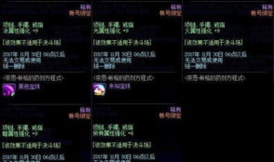 15冰强宝珠武器，冰属性攻击宝珠