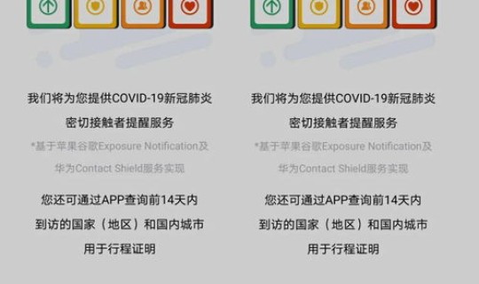 通信行程卡下，通信行程卡下载app最新版本
