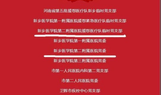 新乡疫情通报最新消息？河南新乡市疫情最新情况