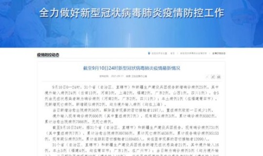 湖南疾控发布紧急提醒短信是什么，警方紧急提醒收到这种短信