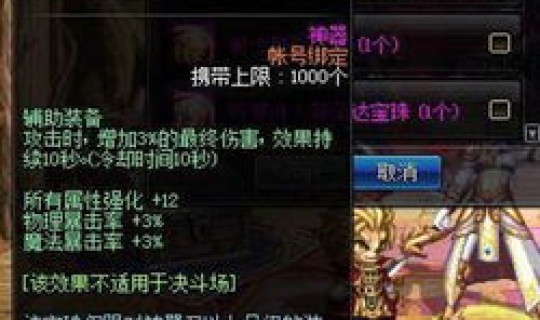 地下城便宜宝珠？dnf春节宝珠