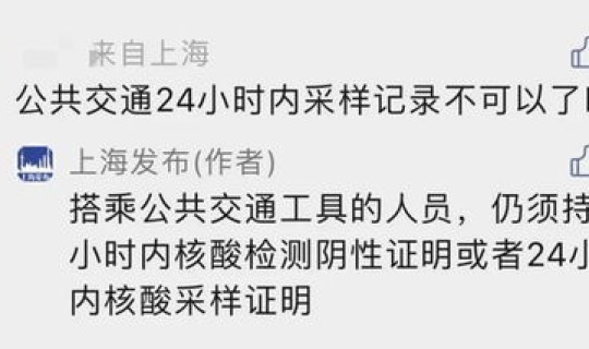 上海变中风险地区了吗？中风险和中低风险的区别