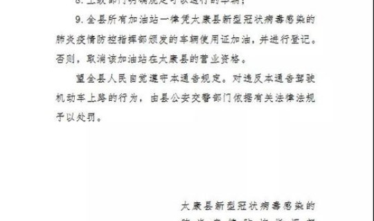 太康疫情防控最新通告通知？太康防疫站周六周日上班吗