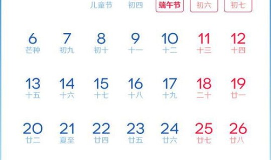 端午放假安排来了不调休高速不免费 春节放假安排