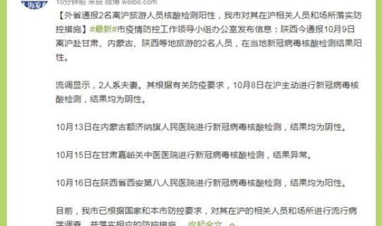 西安核酸检测时间段(病毒核酸检测)