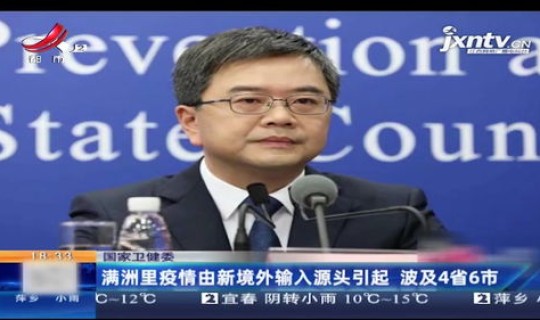 满洲里市今天疫情怎么样(今年疫情最新消息)