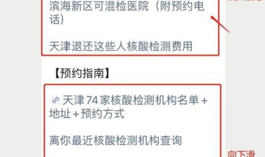核酸检测退费？？车辆检测不过能退钱吗