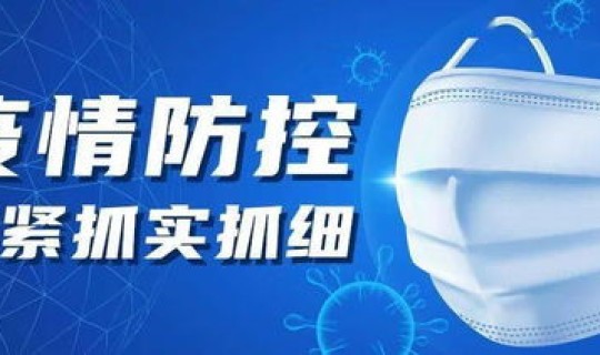 江苏疫情7月29日？江苏疫情最新情况今天