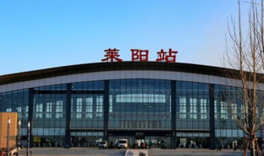 莱阳 青岛？莱阳专区