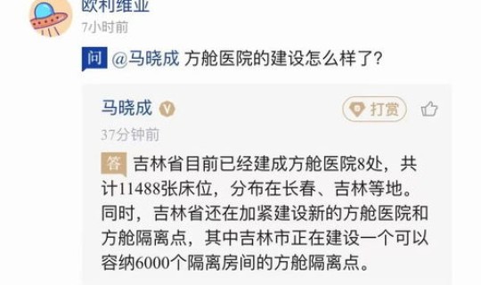 吉林最新疫情报告发布，吉林省最新通知