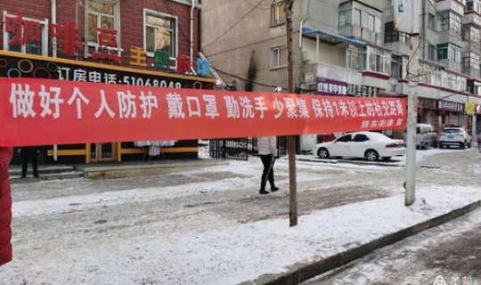 哈尔滨疫情管控情况 哈尔滨最近流行病毒