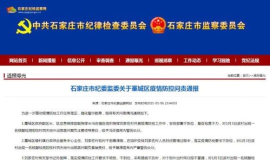 石家庄藁城疫情始末？石家庄疫情是真是假