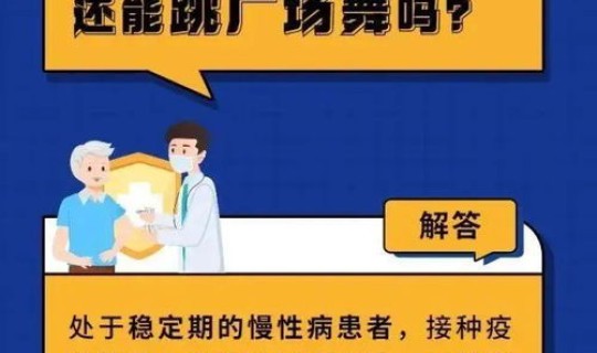 防疫新政有那些内容 预防接种培训内容