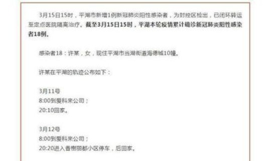 浙江嘉兴有多少例新型肺炎(怎样自查是否感染新型肺炎)