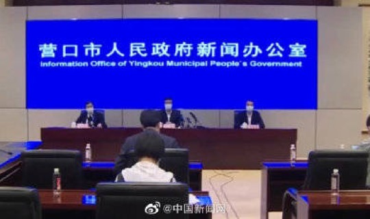 辽宁又增加三例？辽宁新增病例详细情况