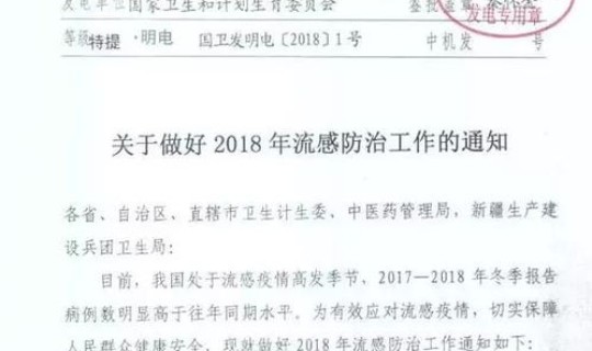 哈尔滨疫情最新管理通告 哈尔滨流感疫情严重吗
