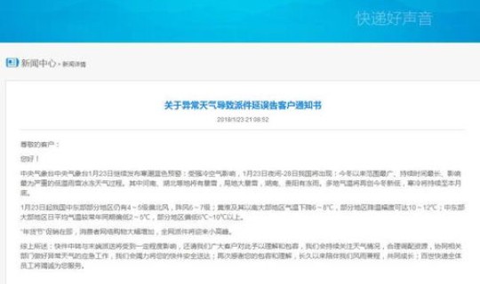 2021所有快递停运时间(近期快递停运的地区)