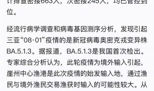海南三亚疫情封控时间(海南流感疫情最新消息)